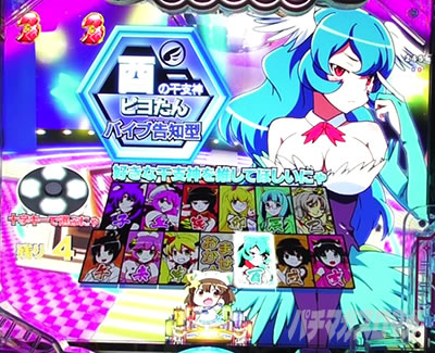 注目演出｜激アツ予告 Pえと甘(Pえとたま2 神祭 干支甘)